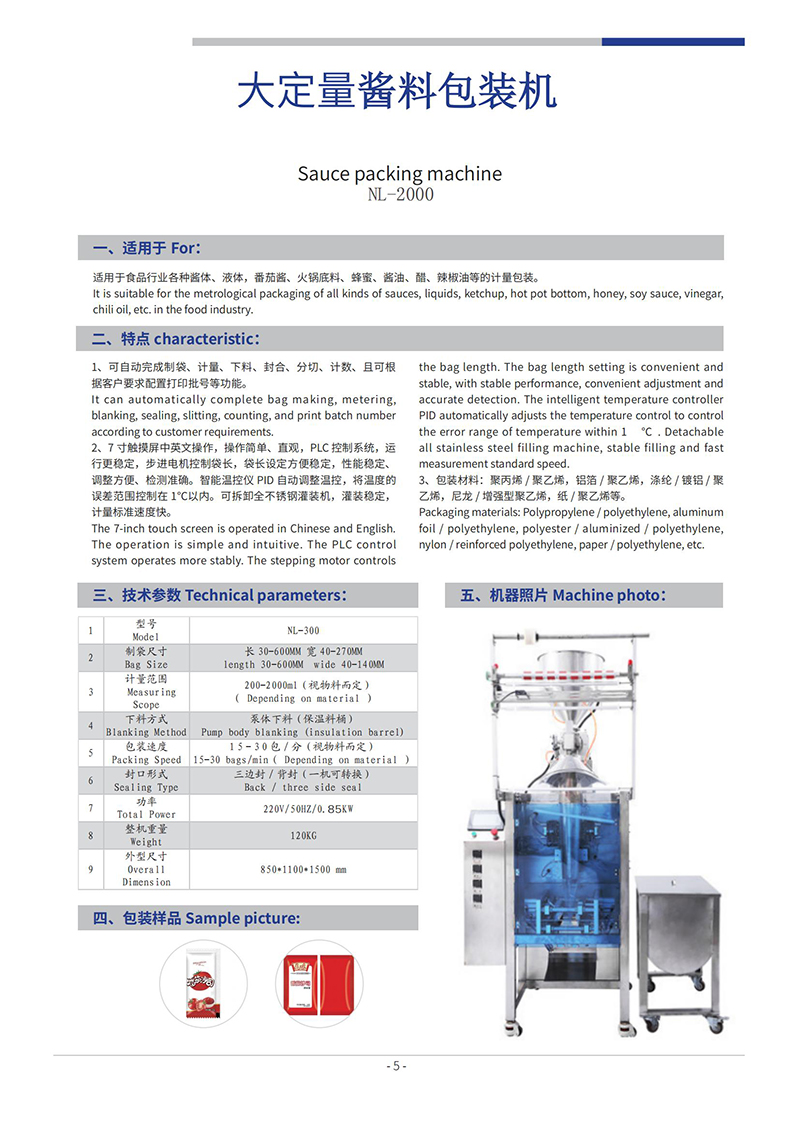 南力機(jī)械畫冊(cè)_04.jpg