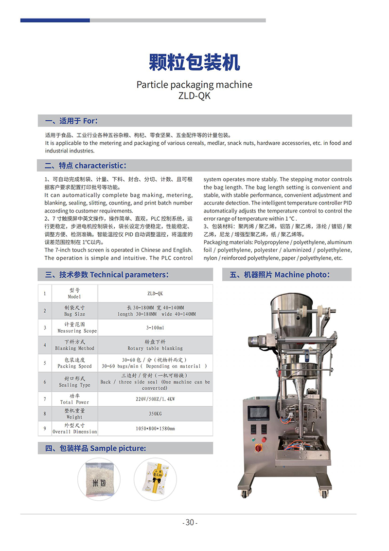 南力機械畫冊_29.jpg