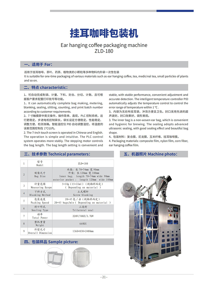 南力機械畫冊_20.jpg
